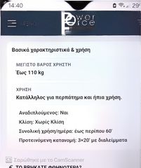 ΔΙΑΔΡΟΜΟΣ ΓΥΜΝΑΣΤΙΚΗΣ