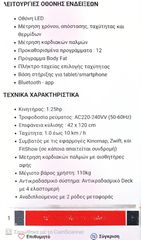 ΔΙΑΔΡΟΜΟΣ ΓΥΜΝΑΣΤΙΚΗΣ-thumb-1