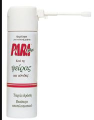 Para plus spray ζητείται