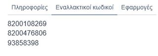ΔΙΑΚΟΠΤΗΣ ΗΛΕΚΤΡΙΚΩΝ ΠΑΡΑΘΥΡΩΝ RENAULT KANGOO '08/ MASTER '10/ TRAFIC II/ DACIA DUSTER ΔΙΠΛΟΣ| 10PIN Κωδικός: 8200108269-thumb-4