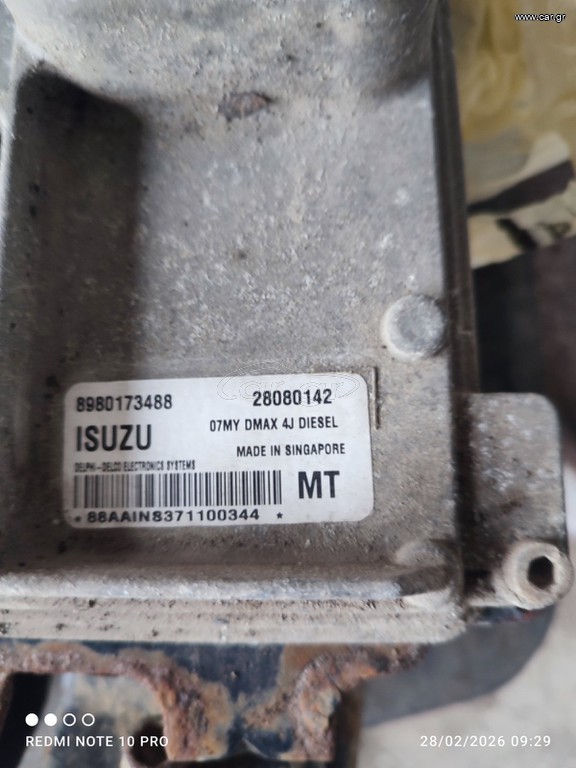 Εγκέφαλος ISUZU DMAX