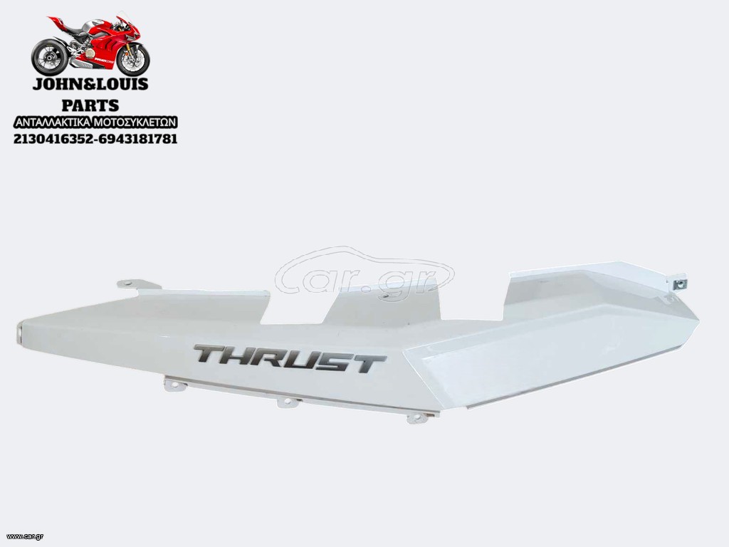 ΔΕΞΙΑ ΟΥΡΑ THRUST ALEXONE 125