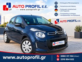 Citroen C1 2017 A' ΧΕΡΙ ΑΝΤΙΠΡΟΣΩΠΕΙΑΣ CITROEN