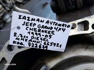ΣΑΣΜΑΝ ΑΥΤΟΜΑΤΟ 4Χ4 JEEP GRAND CHEROKEE , 2.7cc DIESEL , ΚΩΔ. ΜΗΧ:665921 , ΚΩΔ:722679 , 1999-2005