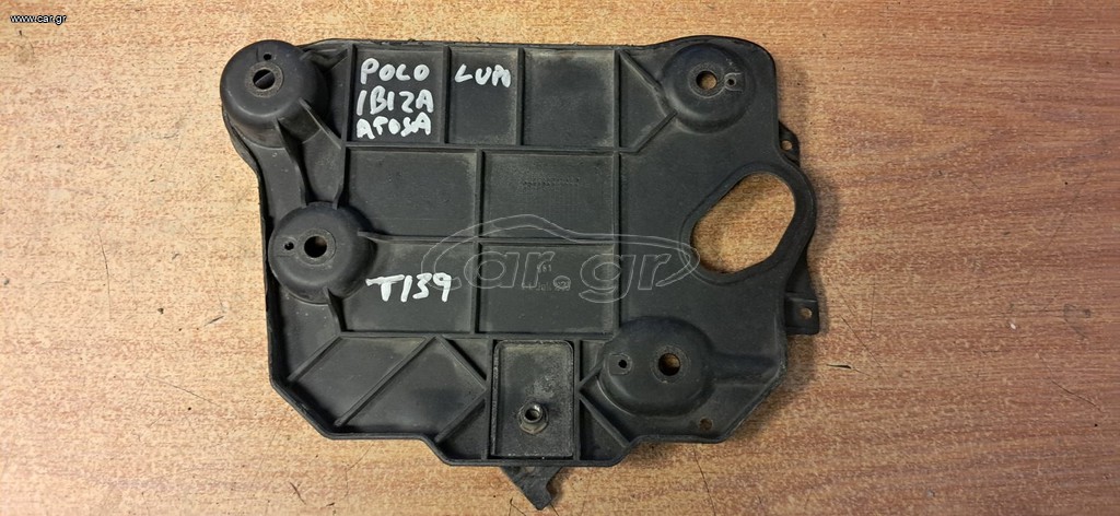 VW POLO ΒΑΣΗ ΜΠΑΤΑΡΙΑΣ ΚΩΔ. 6N0804825 C