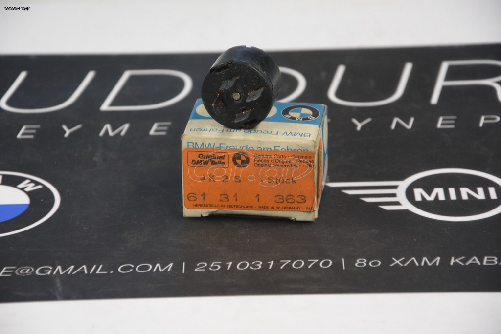 Γνήσιος Διακόπτης Ανεμιστήρα BMW – E21, M1 E26 – 61311363444 – Καινούργιος (NOS)