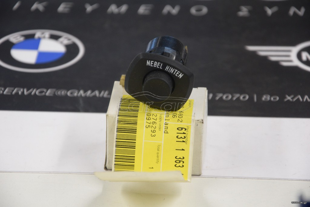 Γνήσιος Διακόπτης Πίσω Φώτων Ομίχλης BMW – E12 – 61311363497 – Καινούργιος (NOS)