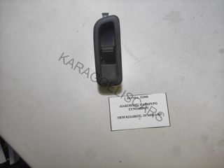 HONDA	S2000 ΔΙΑΚΟΠΤΗΣ ΠΑΡΑΘΥΡΟ ΣΥΝΟΔΗΓΟΥ	35760S2A003