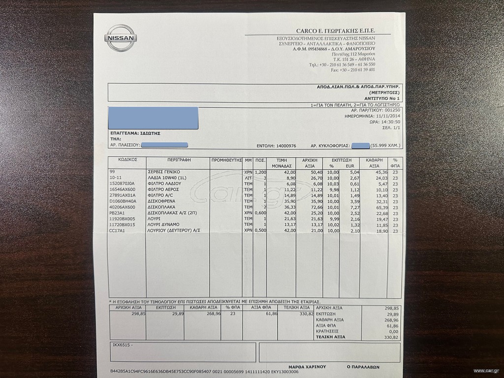 Nissan Micra 2010 Ελληνικό,1o Χέρι, Οθόνη Car play, Βιβλίο service thumbnail 43