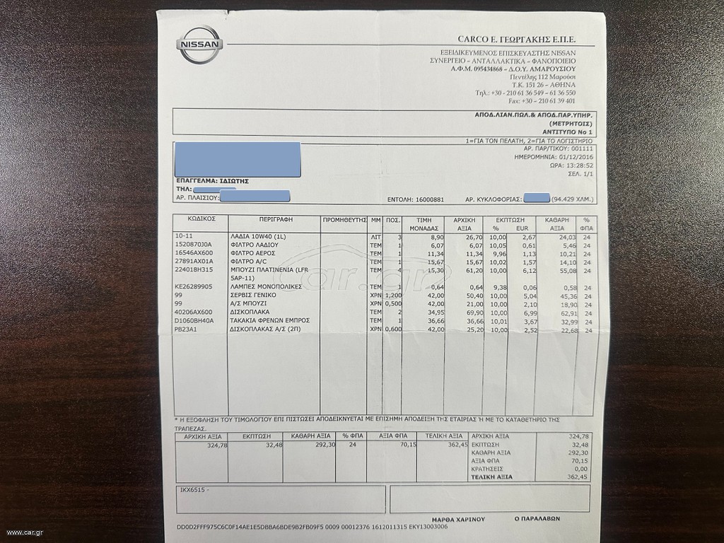 Nissan Micra 2010 Ελληνικό,1o Χέρι, Οθόνη Car play, Βιβλίο service thumbnail 44