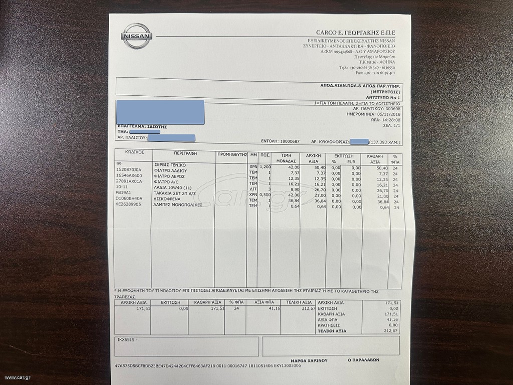 Nissan Micra 2010 Ελληνικό,1o Χέρι, Οθόνη Car play, Βιβλίο service thumbnail 45