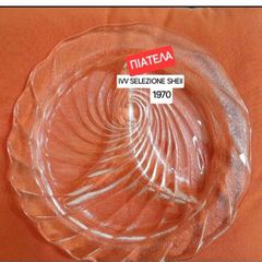 Συλλεκτική πιατέλα IVV Italy Selezione Shell 1970