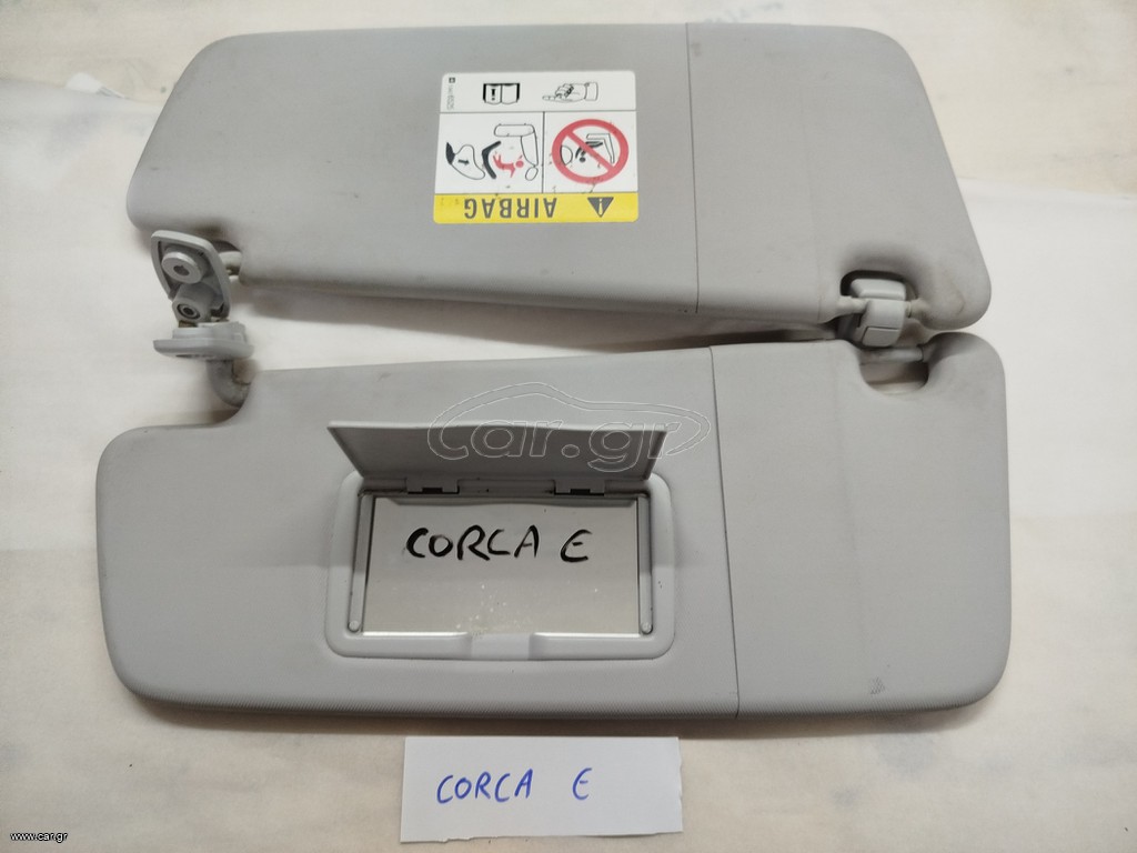 Σκιάδιο / Opel Corsa E 14'-19' (Σετ)