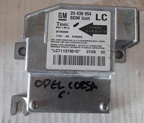 OPEL CORSA C 00-06 ΕΓΚΕΦΑΛΟΣ ΑΕΡΟΣΑΚΟΥ 24439954 ΜΠΑΜΠΟΥΡΗΣ