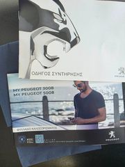 Peugeot 3008 2021 1.5 BLUEHDI 130 ACTIVE PLUS NAVIGATION ΕΛΛΗΝΙΚΟ-thumb-47