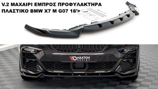 V.2 ΜΑΧΑΙΡΙ ΕΜΠΡΟΣ ΠΡΟΦΥΛΑΚΤΗΡΑ ΠΛΑΣTIKΟ BMW X7 M G07 18'>