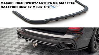 ΜΑΧΑΙΡΙ ΠΙΣΩ ΠΡΟΦΥΛΑΚΤΗΡΑ ΜΕ ΔΙΑΧΥΤΕΣ ΠΛΑΣTIKΟ BMW X7 M G07 18'>