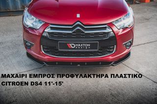 ΜΑΧΑΙΡΙ ΕΜΠΡΟΣ ΠΡΟΦΥΛΑΚΤΗΡΑ ΠΛΑΣTIΚΟ CITROEN DS4 11'-15'-thumb-2