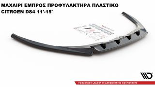 ΜΑΧΑΙΡΙ ΕΜΠΡΟΣ ΠΡΟΦΥΛΑΚΤΗΡΑ ΠΛΑΣTIΚΟ CITROEN DS4 11'-15'-thumb-5
