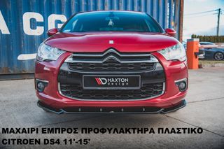 ΜΑΧΑΙΡΙ ΕΜΠΡΟΣ ΠΡΟΦΥΛΑΚΤΗΡΑ ΠΛΑΣTIΚΟ CITROEN DS4 11'-15'-thumb-4