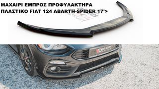 ΜΑΧΑΙΡΙ ΕΜΠΡΟΣ ΠΡΟΦΥΛΑΚΤΗΡΑ ΠΛΑΣTIΚΟ FIAT 124 ABARTH SPIDER 17'>