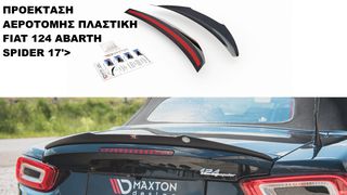 ΠΡΟΕΚΤΑΣΗ ΑΕΡΟΤΟΜΗΣ ΠΛΑΣTIKΗ FIAT 124 ABARTH SPIDER 17'>