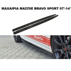 ΜΑΧΑΙΡΙΑ ΜΑΣΠΙΕ ΠΛΑΣTIΚΑ FIAT BRAVO 07'-14' SPORT