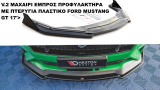 V.2 ΜΑΧΑΙΡΙ ΕΜΠΡΟΣ ΠΡΟΦΥΛΑΚΤΗΡΑ ΜΕ ΠΤΕΡΥΓΙΑ ΠΛΑΣΤΙΚΟ FORD MUSTANG GT 17'>
