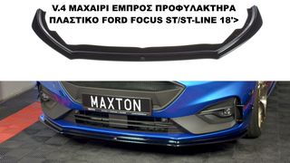 V.4 ΜΑΧΑΙΡΙ ΕΜΠΡΟΣ ΠΡΟΦΥΛΑΚΤΗΡΑ ΠΛΑΣTIΚΟ FORD FOCUS ST/ST-LINE 18'>