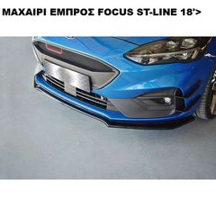 ΜΑΧΑΙΡΙ ΕΜΠΡΟΣ ΠΡΟΦΥΛΑΚΤΗΡΑ ΠΛΑΣTIΚΟ FORD FOCUS ST-LINE 18'>
