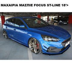 V.1 ΜΑΧΑΙΡΙΑ ΜΑΣΠΙΕ ΠΛΑΣTIΚΑ FOCUS ST/ST-LINE 18'>