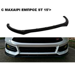 C ΜΑΧΑΙΡΙ ΕΜΠΡΟΣ ΠΡΟΦΥΛΑΚΤΗΡΑ ΠΛΑΣTIΚΟ FORD FOCUS ST 15'-18'