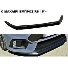 C ΜΑΧΑΙΡΙ ΕΜΠΡΟΣ ΠΡΟΦΥΛΑΚΤΗΡΑ ΠΛΑΣTIΚΟ FORD FOCUS RS 15'-18'