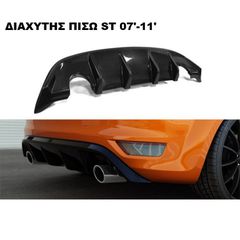 ΔΙΑΧΥΤΗΣ ΠΙΣΩ ΠΡΟΦΥΛΑΚΤΗΡΑ ΠΛΑΣTIKΟΣ FORD FOCUS 07'-11' ST
