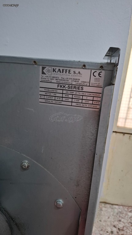 Μοτέρ εξαερισμού