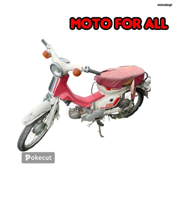 Honda C 1980 C50 6V