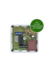 AC Controller κατάλληλο για όλα τα κλιματιστικά που διαθέτουν επαφή ασφαλούς απενεργοποίησης