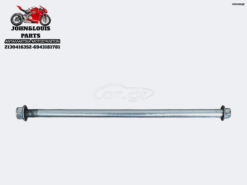ΔΙΑΦΟΡΟΙ ΑΞΟΝΕΣ THRUST ALEXONE 125