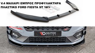V.4 ΜΑΧΑΙΡΙ ΕΜΠΡΟΣ ΠΡΟΦΥΛΑΚΤΗΡΑ ΠΛΑΣTIKΟ FORD FIESTA ST 18'>