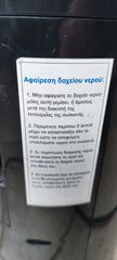 αφυγραντήρας-thumb-5