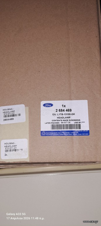 Φανάρι FORD PUMA
