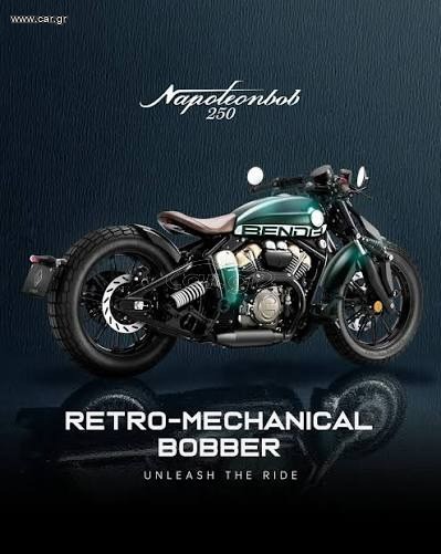 Benda Napoleonbob 250 2026 EURO 5+ ΜΕ ΔΩΡΑ ANAMENETAI