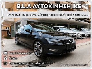 Seat Leon 2014 FR DSG €4500 ΠΡΟΚΑΤΑΒΟΛΗ!!! ΓΡΑΜΜΑΤΙΑ
