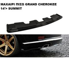 ΜΑΧΑΙΡΙ ΠΙΣΩ ΠΡΟΦΥΛΑΚΤΗΡΑ ΠΛΑΣΤΙΚΟ GRAND CHEROKEE 14'> SUMMIT