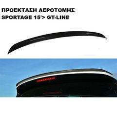 ΠΡΟΕΚΤΑΣΗ ΑΕΡΟΤΟΜΗΣ ΠΛΑΣΤΙΚΗ SPORTAGE GT-LINE 15'-19'