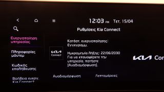 Kia Sportage 2023 1.6 HEV STYLE NEW MODEL AUTOF1 R18 NAVI 3ΠΛΗ ΕΓΓΥ-thumb-29