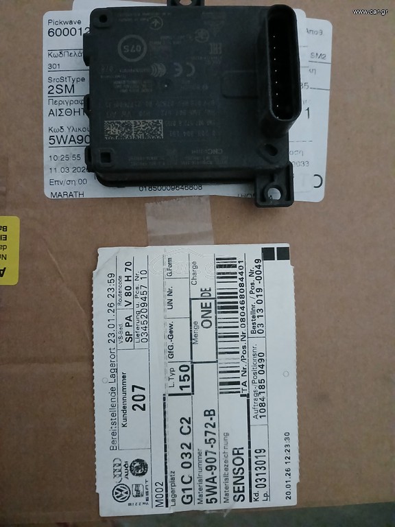 RADAR SENSOR   SCODA OGTAVIA 2020-2025