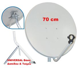 ΣΕΤ ΔΟΡΥΦΟΡΙΚΟ ΠΙΑΤΟ 70 CM + ΒΑΣΗ ΔΑΠΕΔΟΥ