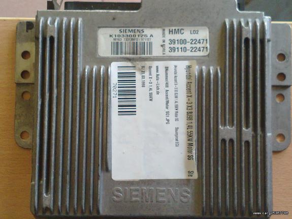 ΠΩΛΕΙΤΑΙ ΕΓΚΕΦΑΛΟΣ HYUNDAI ACCENT 1300cc 98' SIEMENS  39110-22471-Κ103300125 Α