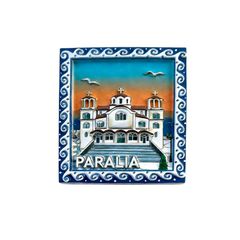 Τουριστικό μαγνητάκι Souvenir - Σετ 12pcs - Paralia - 678606